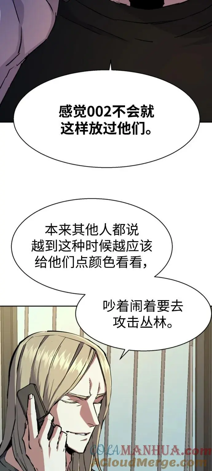 第154话 第7页
