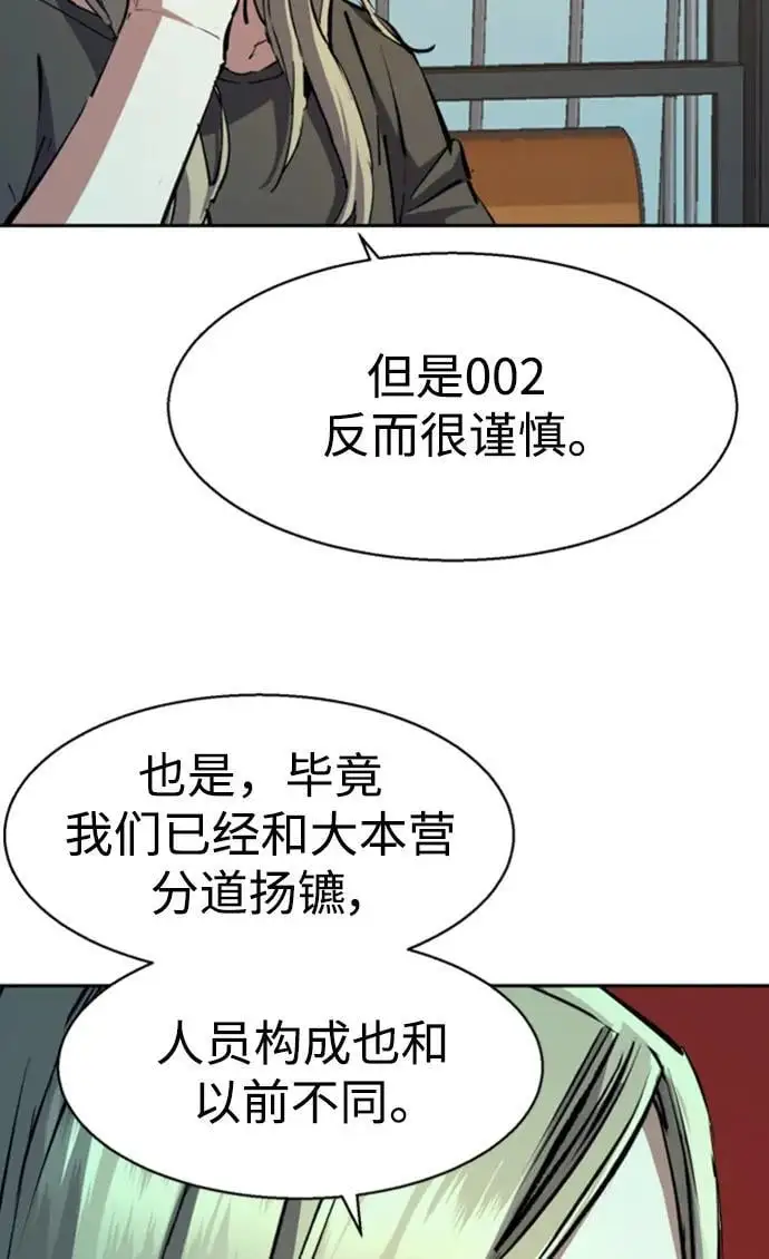 第154话 第8页