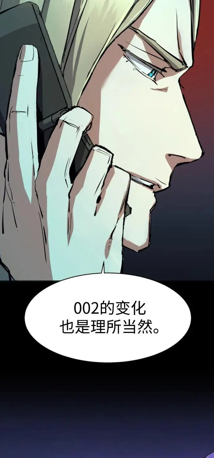 第154话 第9页