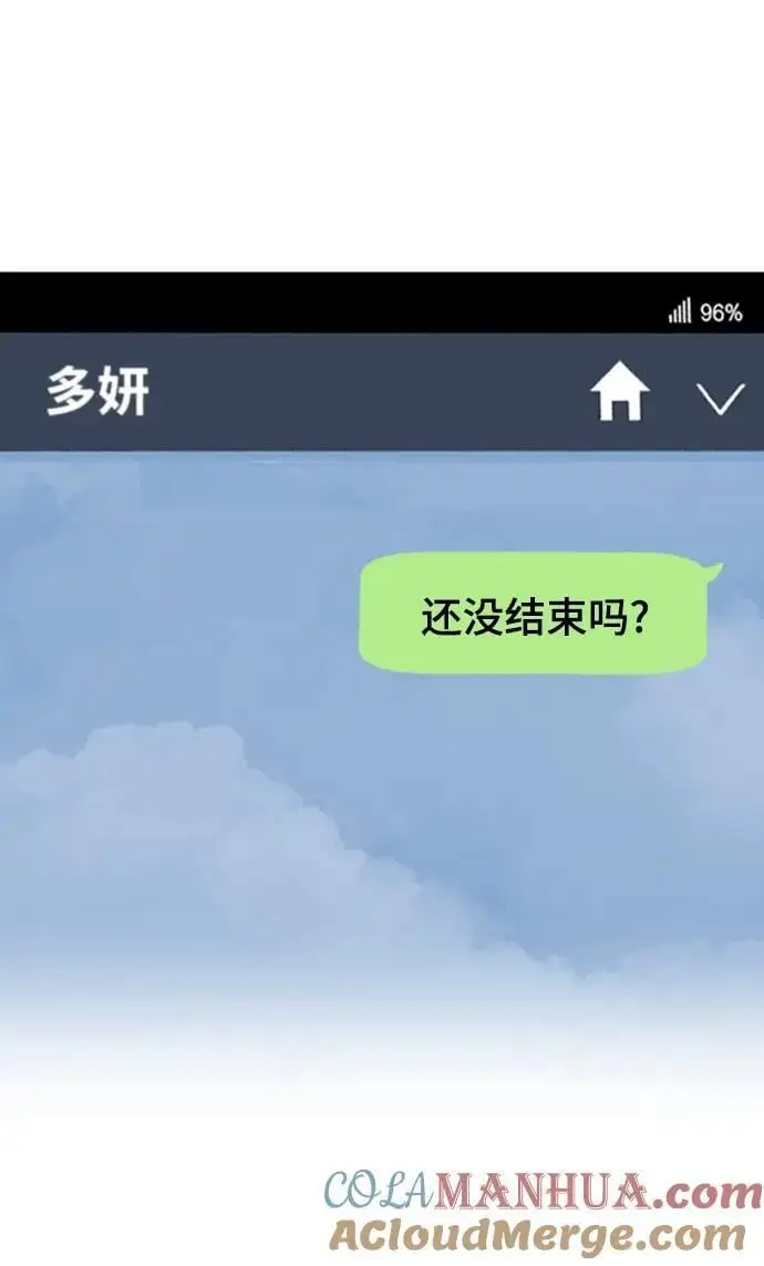第154话 第16页