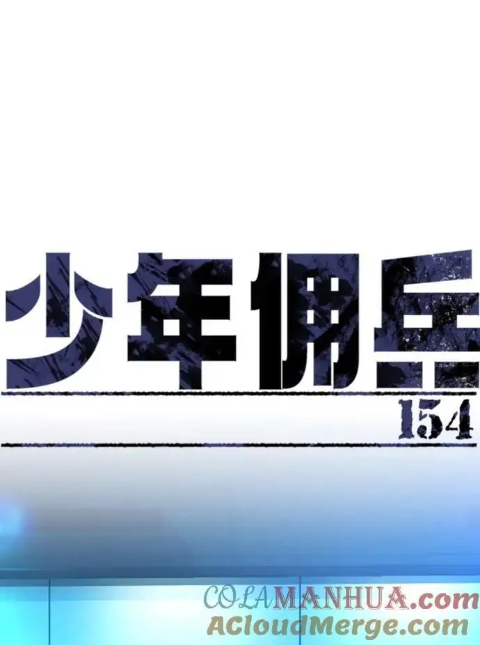 第154话 第19页