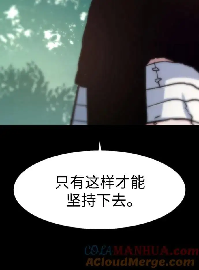 第154话 第31页