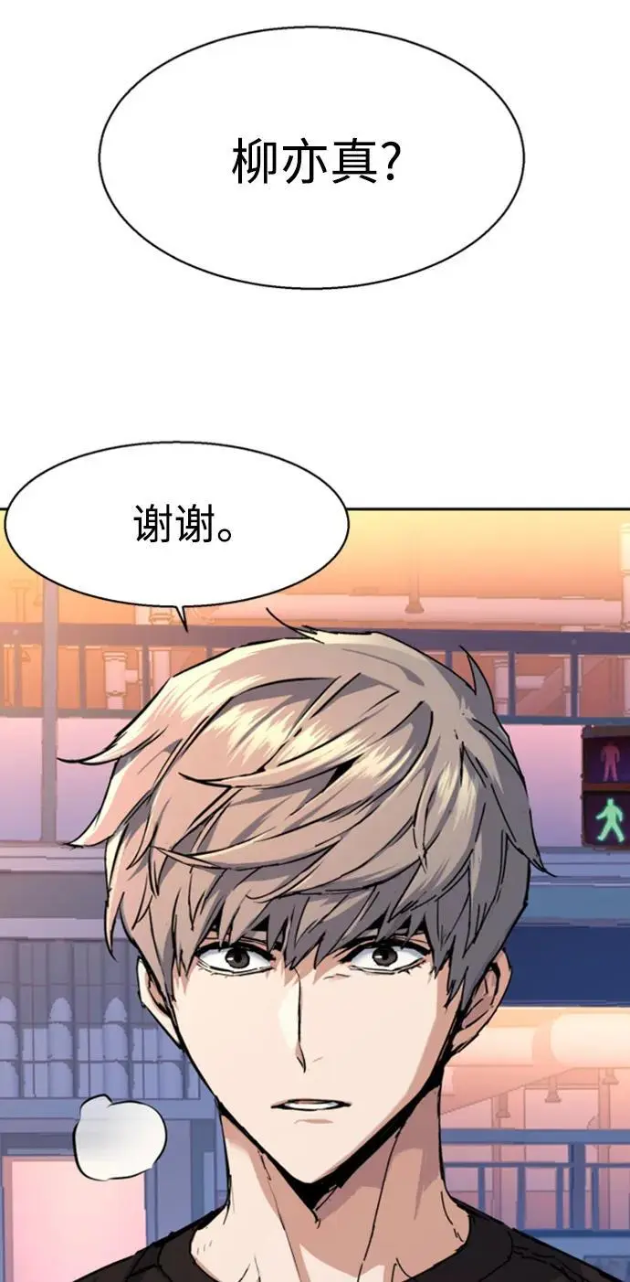 第154话 第54页