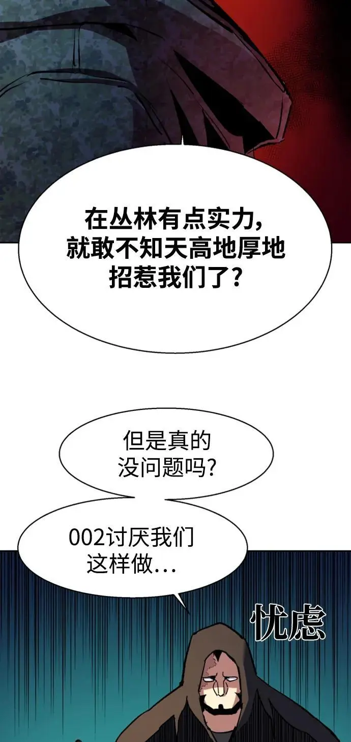 第154话 第75页