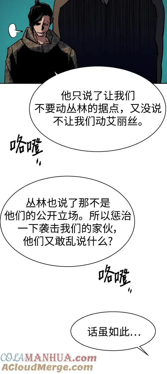 第154话 第76页