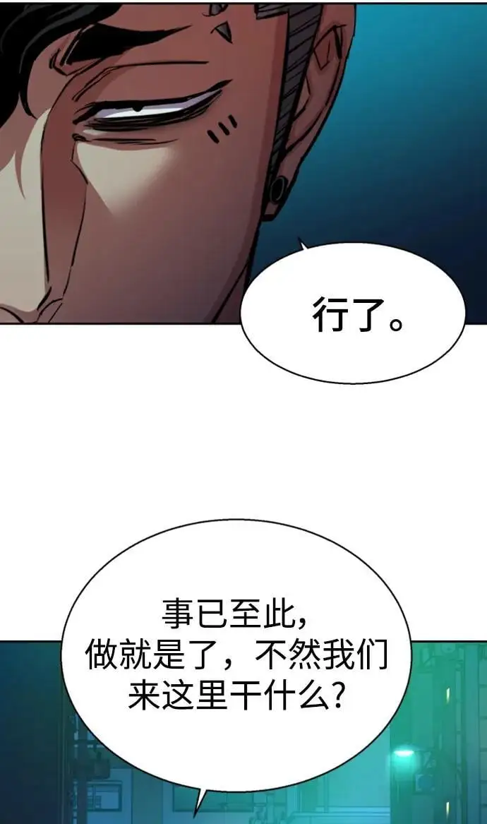 第154话 第77页