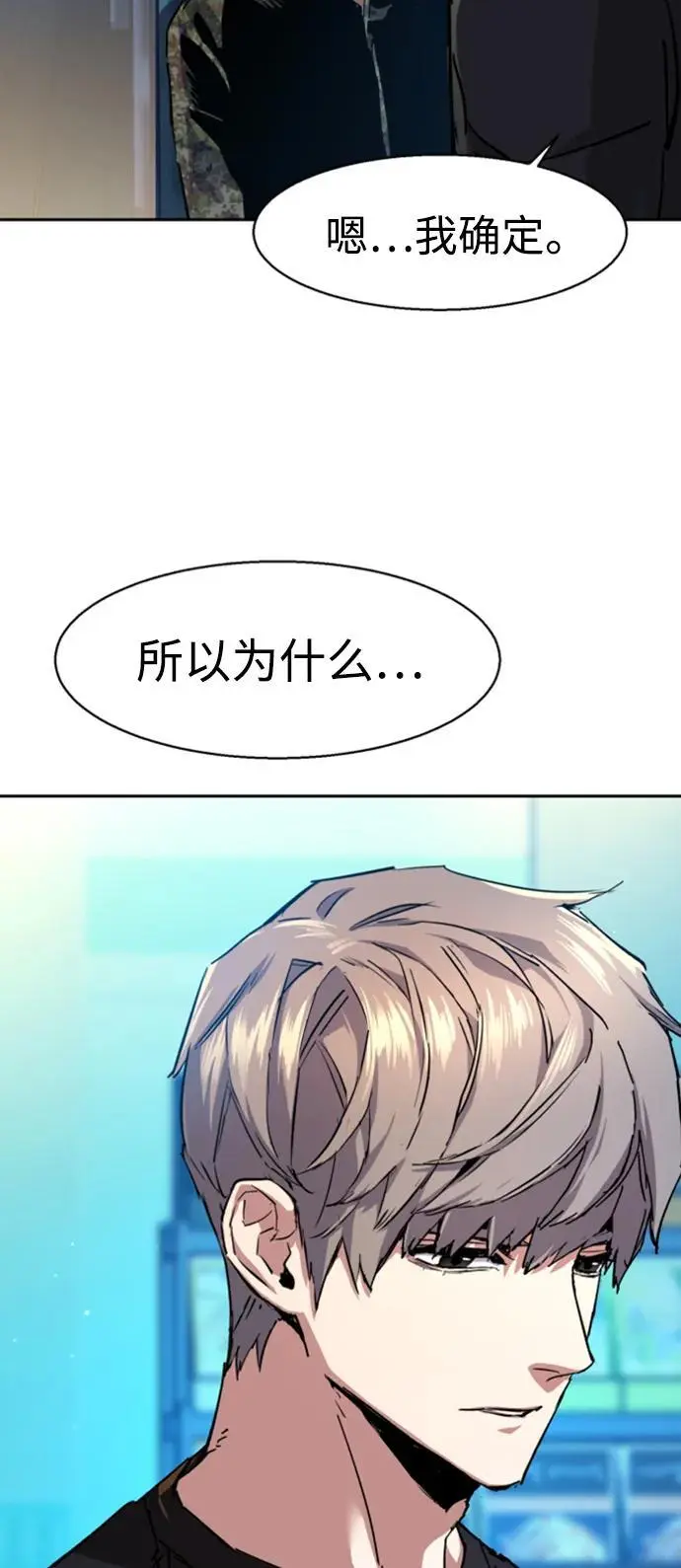 第154话 第86页