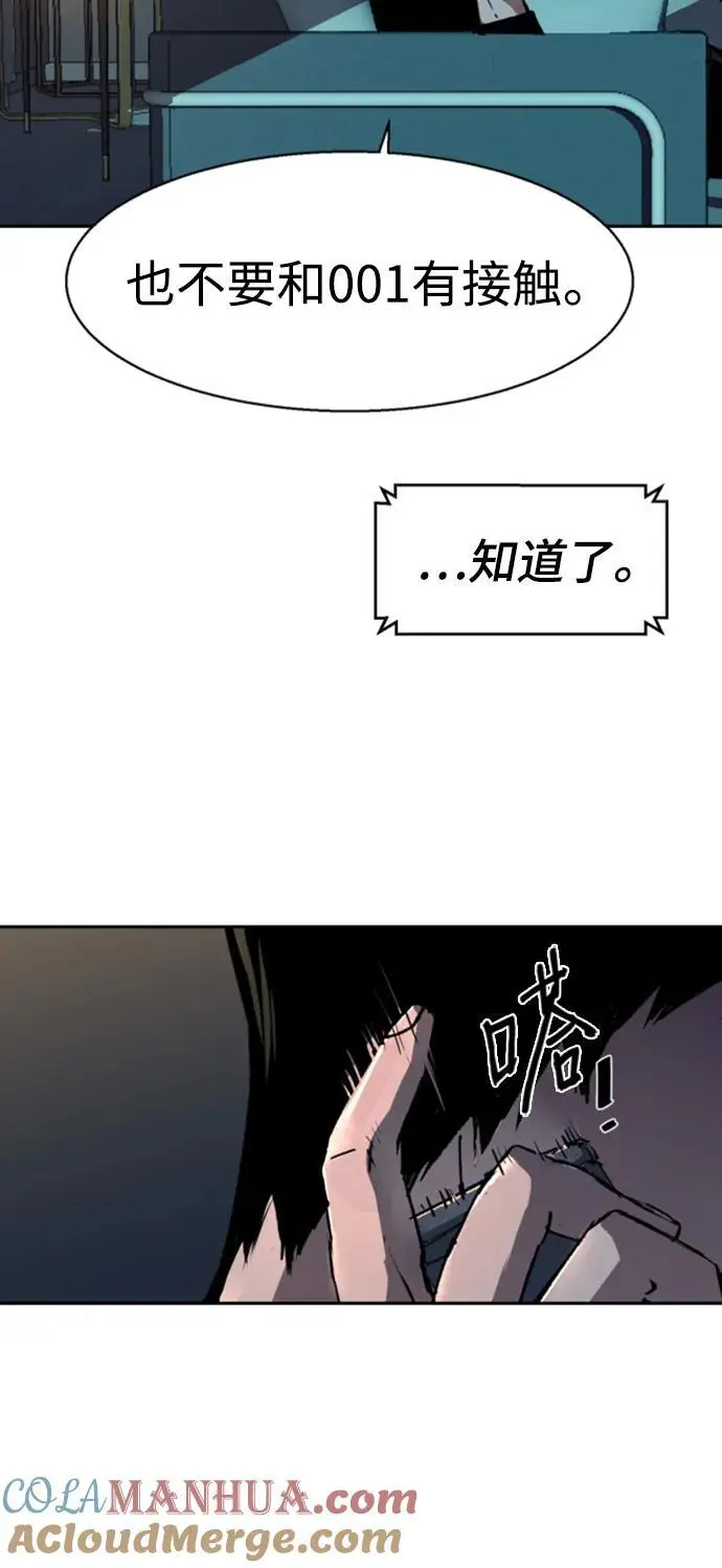 第154话 第97页