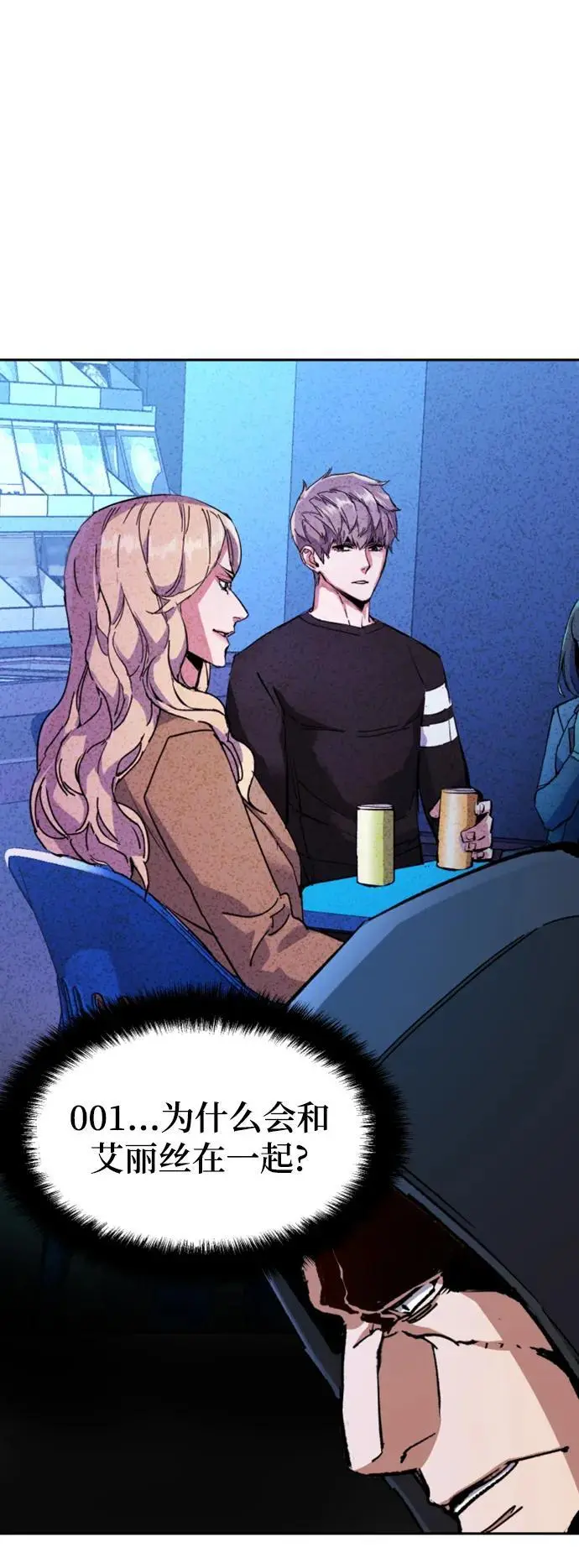 第155话 第3页