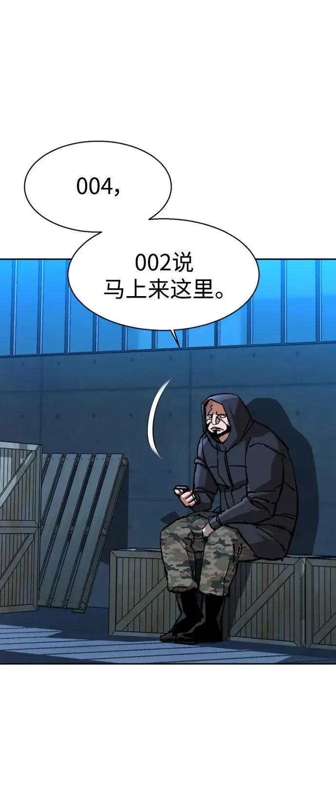 第155话 第4页
