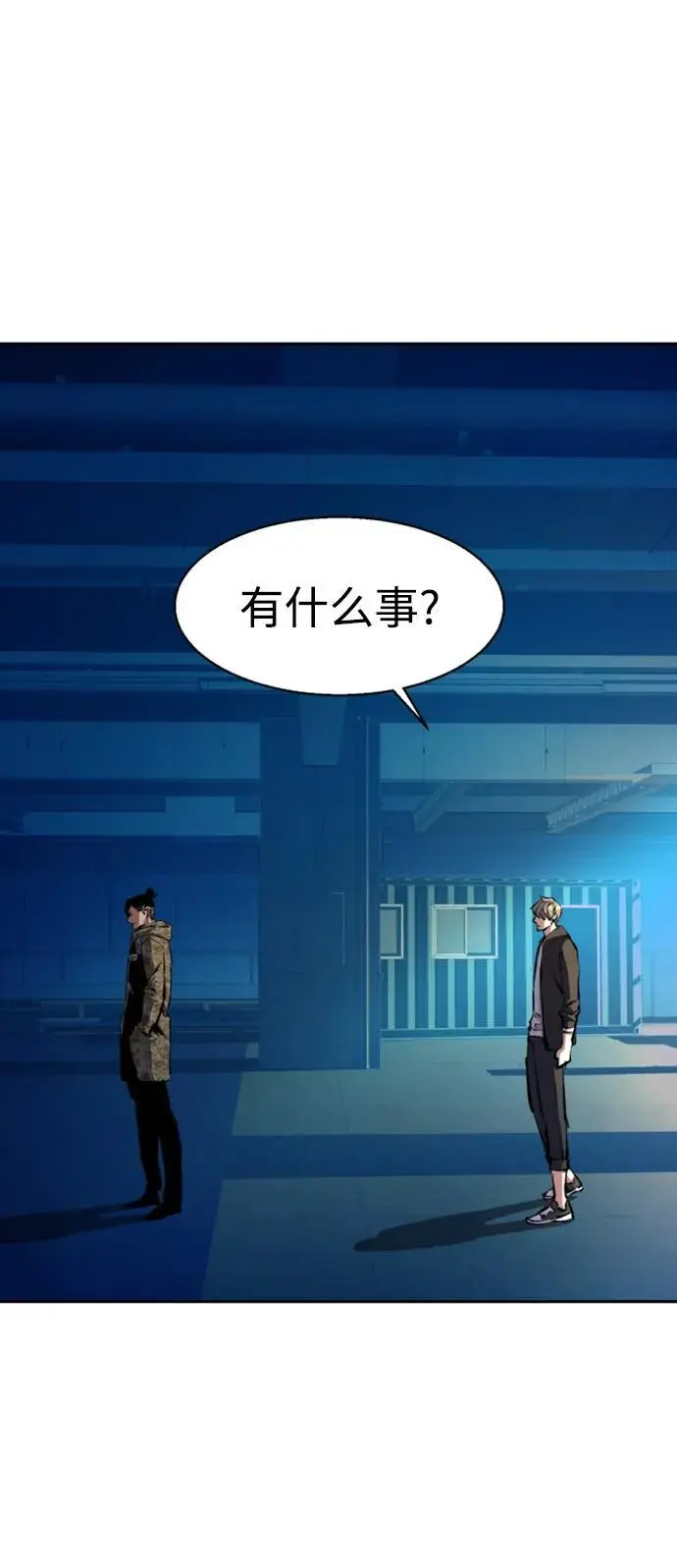 第155话 第16页