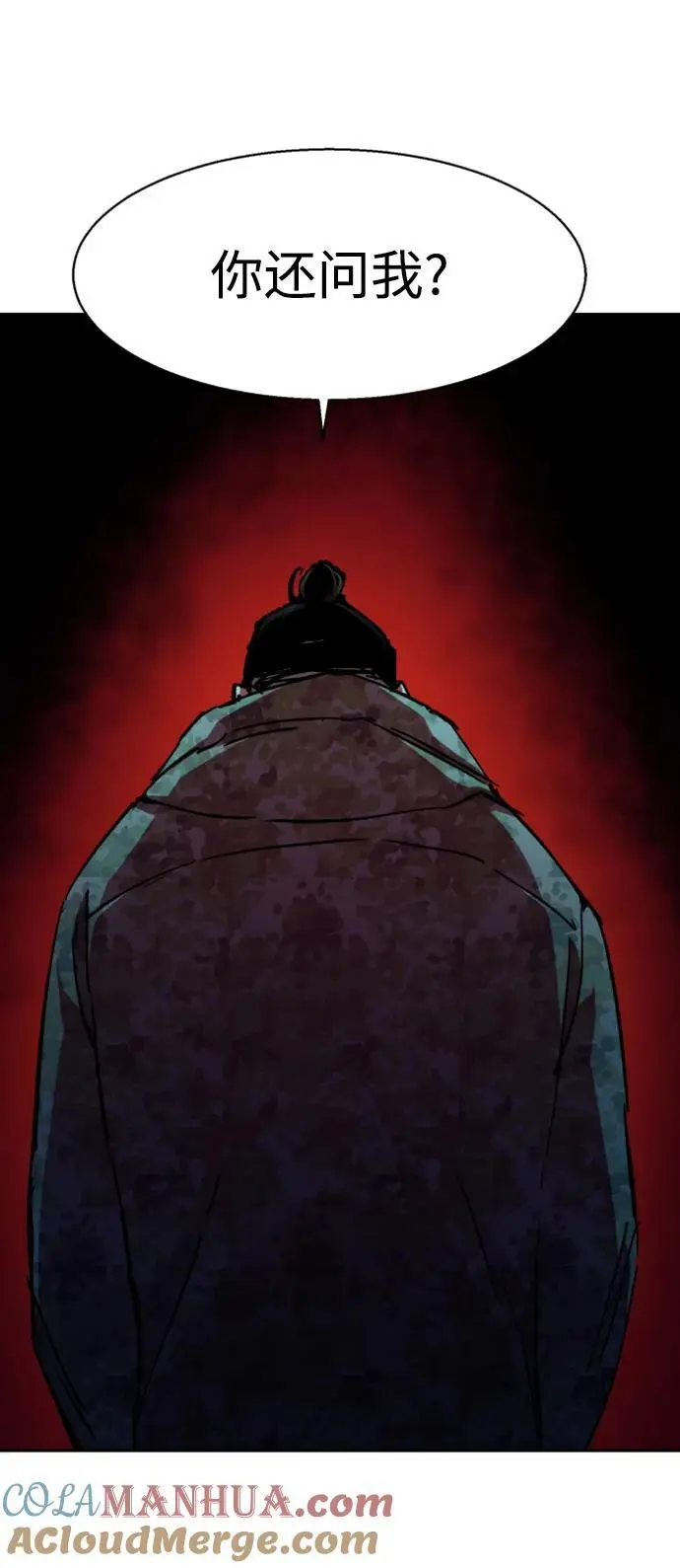 第155话 第17页