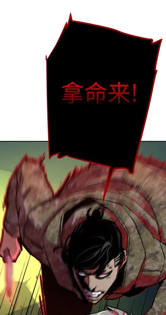 第155话 第32页