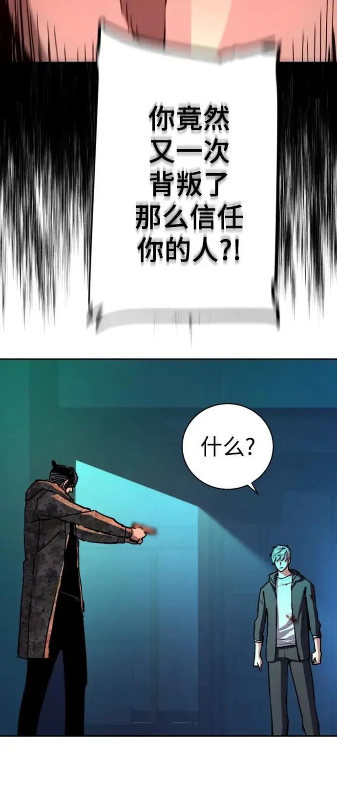 第155话 第42页