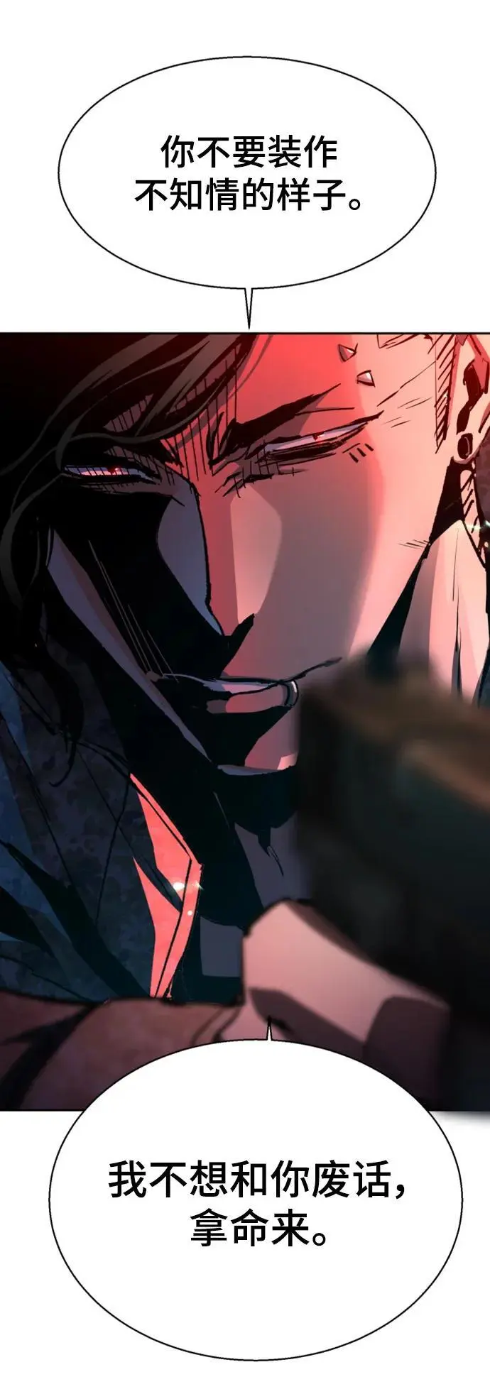 第155话 第43页