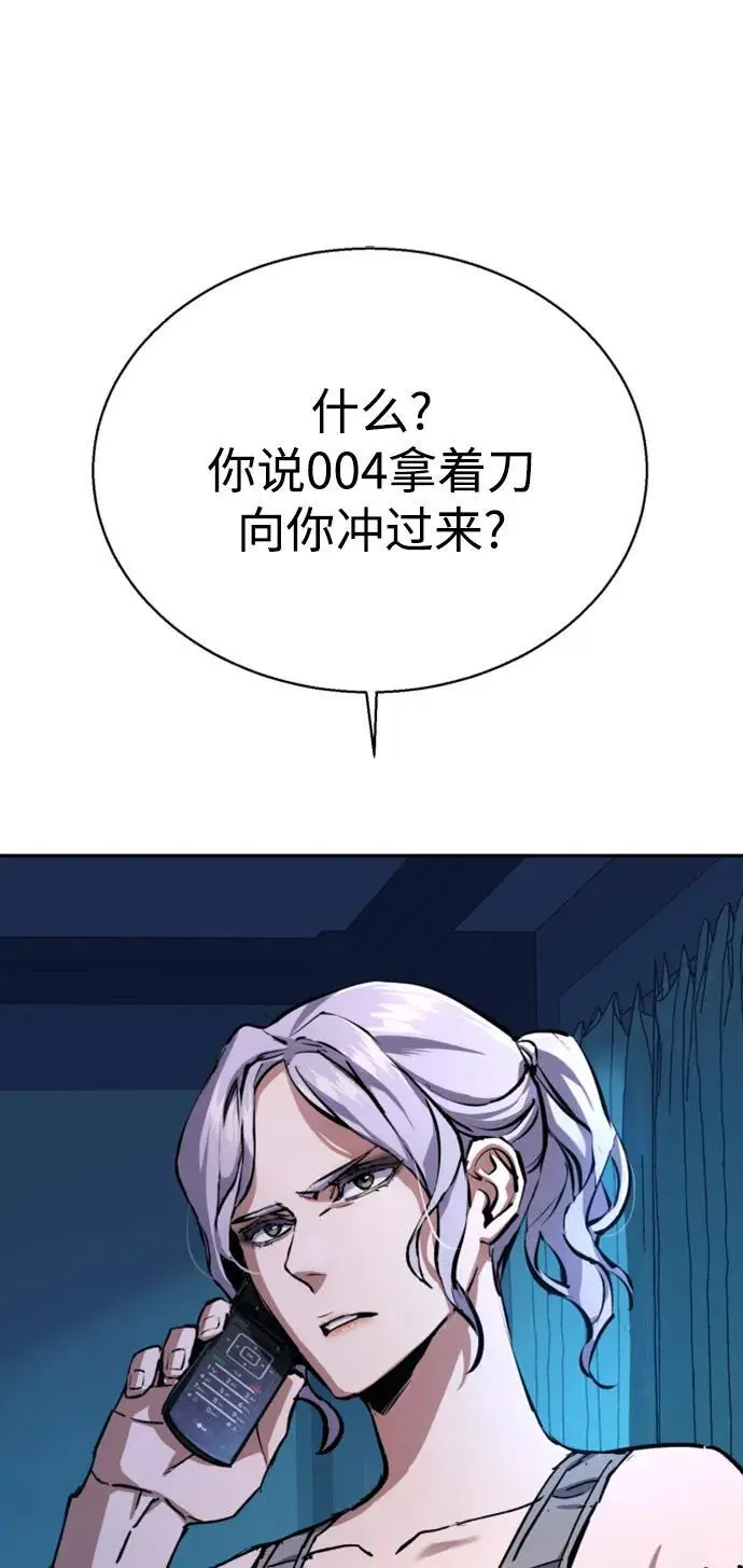 第155话 第59页