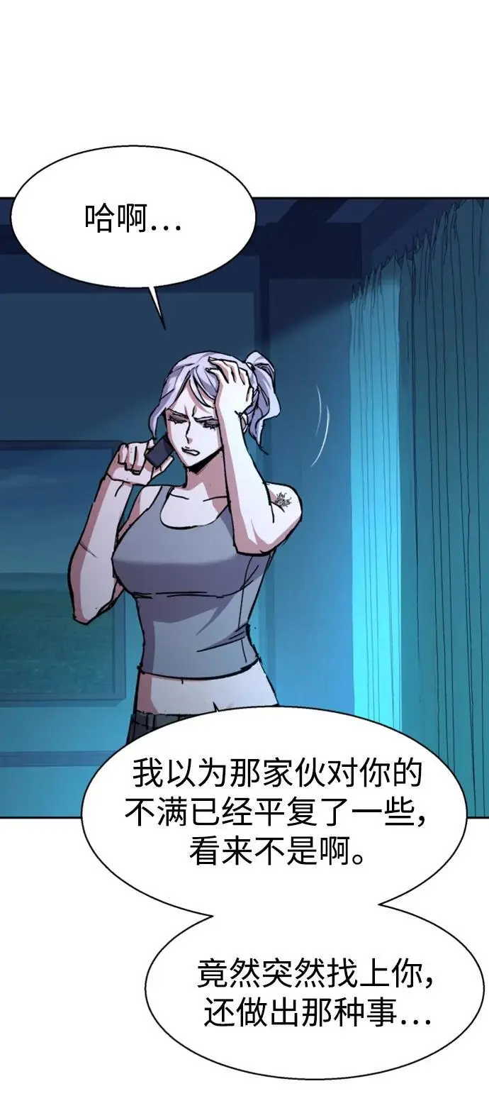 第155话 第62页
