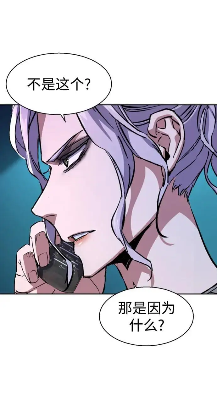 第155话 第64页
