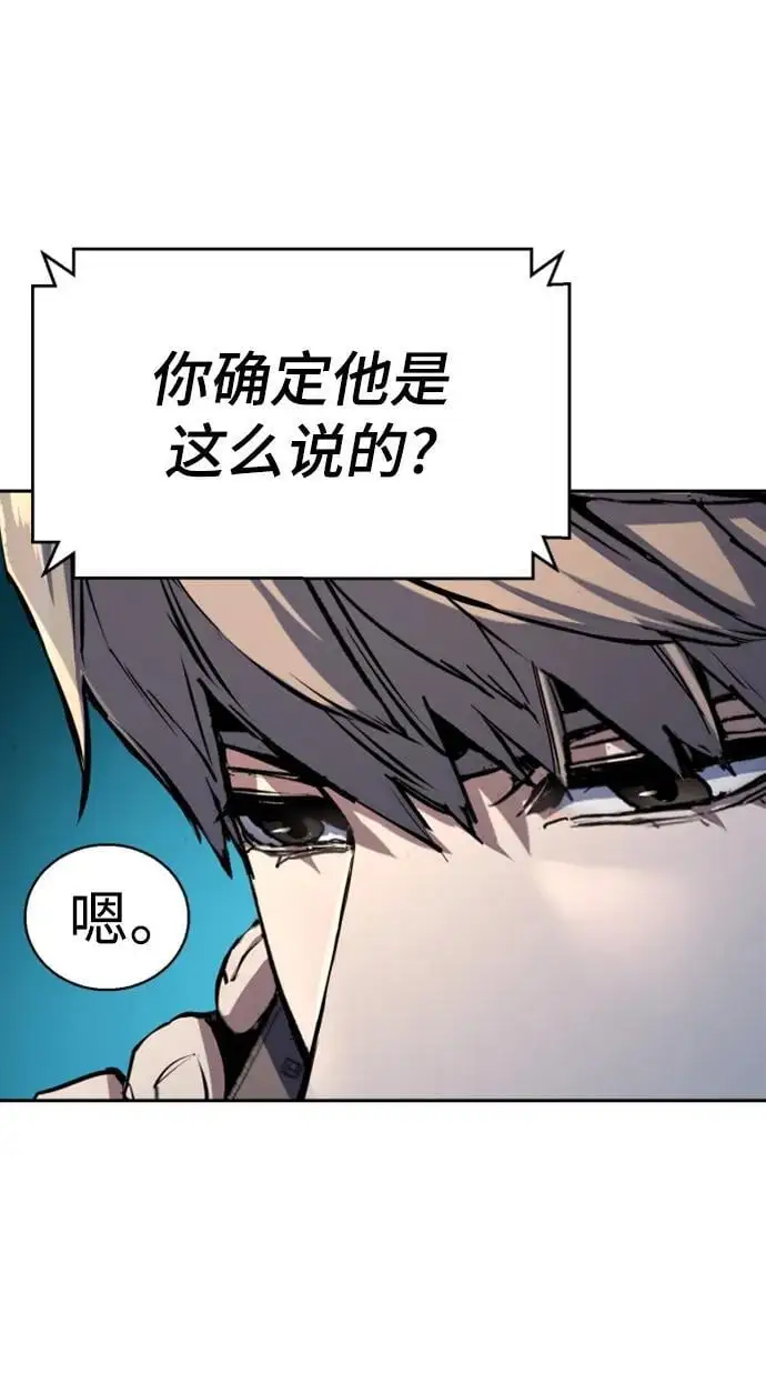 第155话 第67页