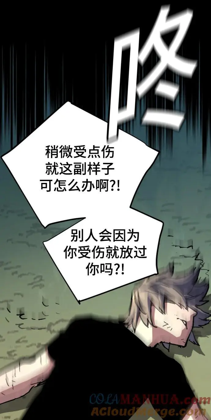第155话 第81页