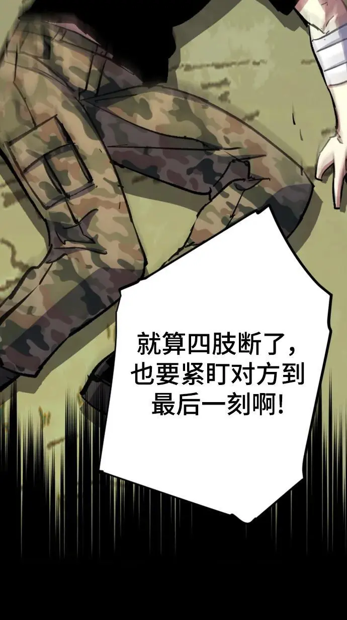 第155话 第82页