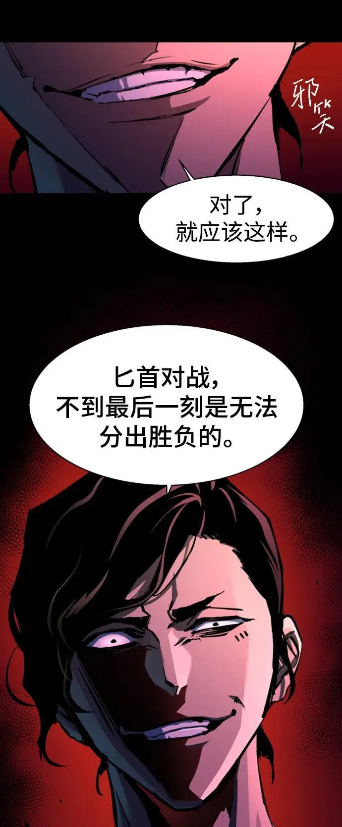 第155话 第88页