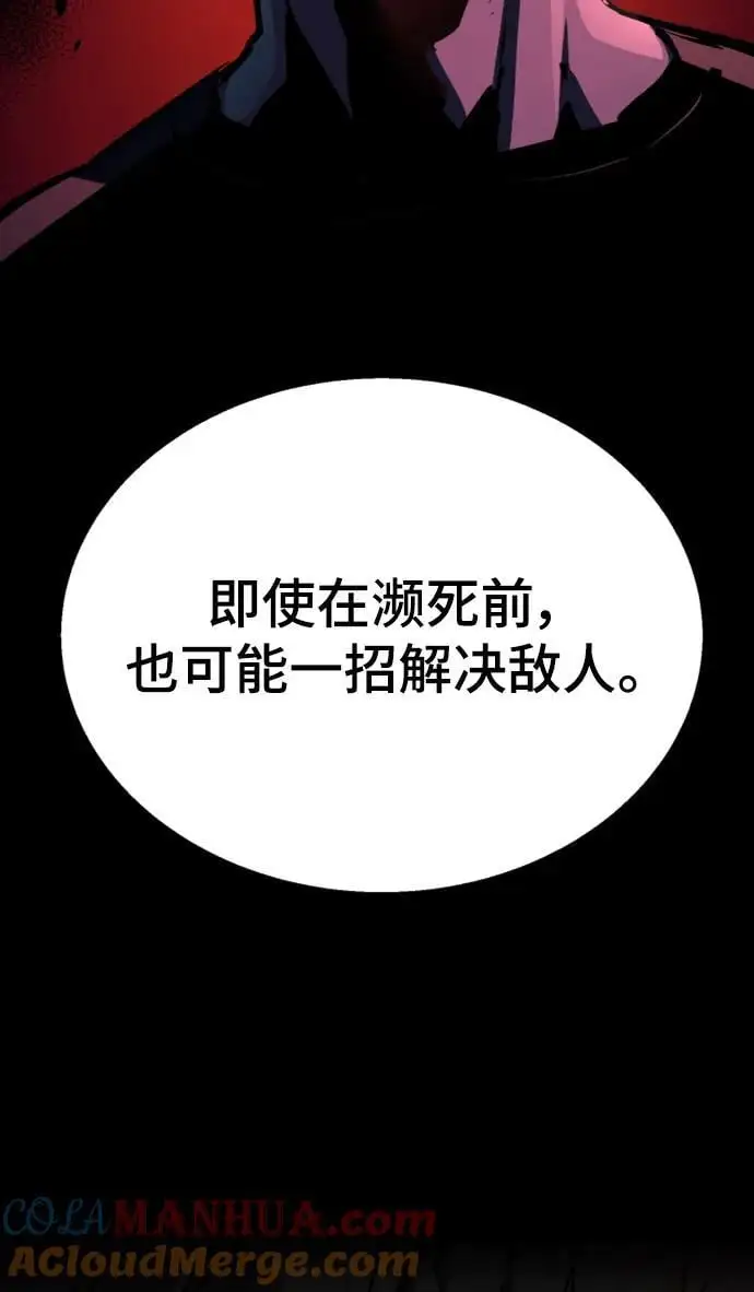 第155话 第89页