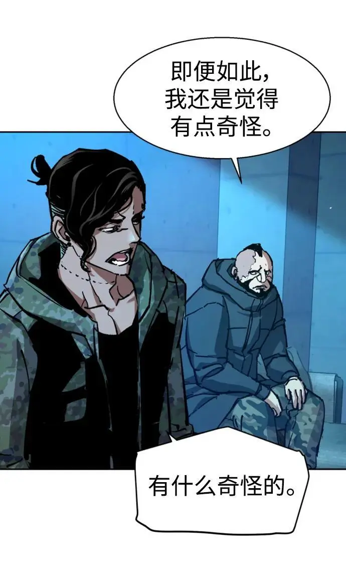 第155话 第94页