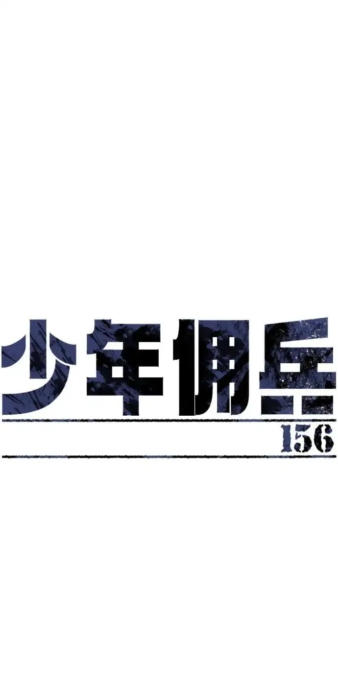 第156话 第2页