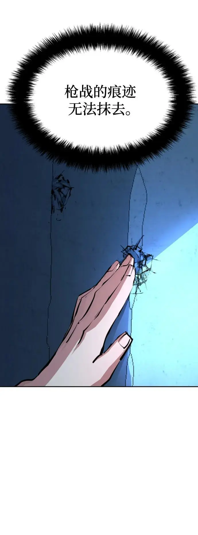 第156话 第6页