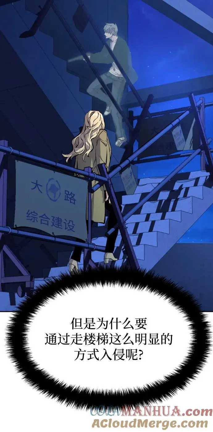第156话 第10页