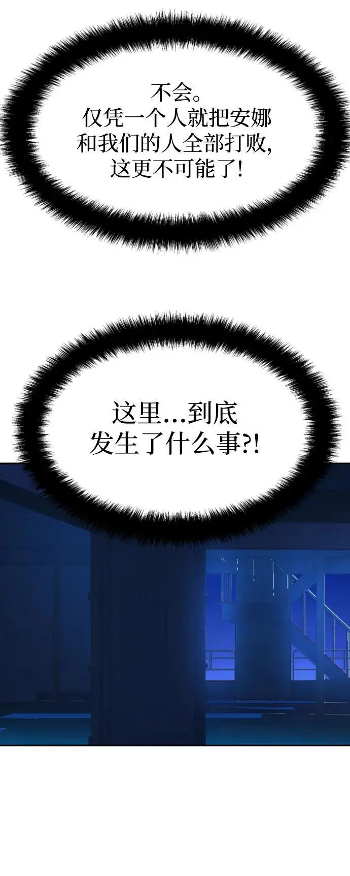 第156话 第17页