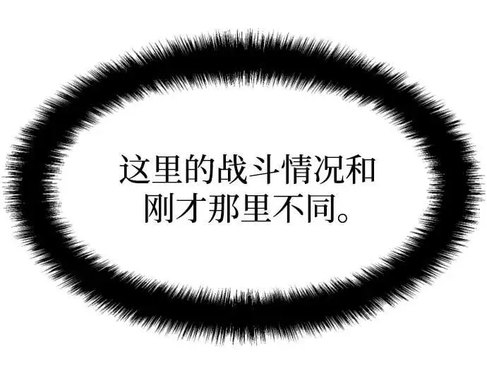 第156话 第20页