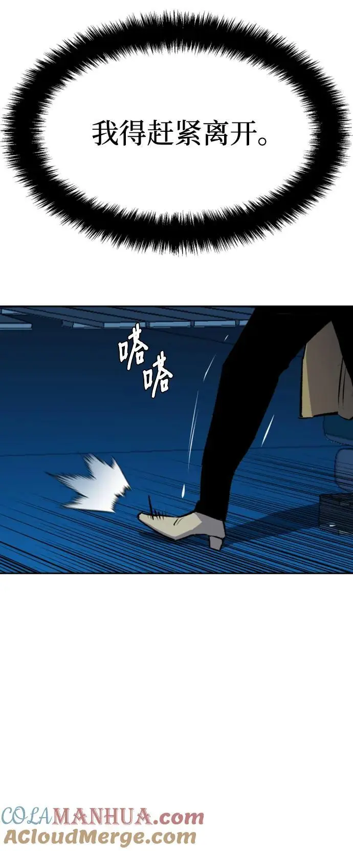 第156话 第31页