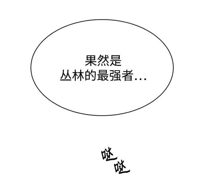 第156话 第36页