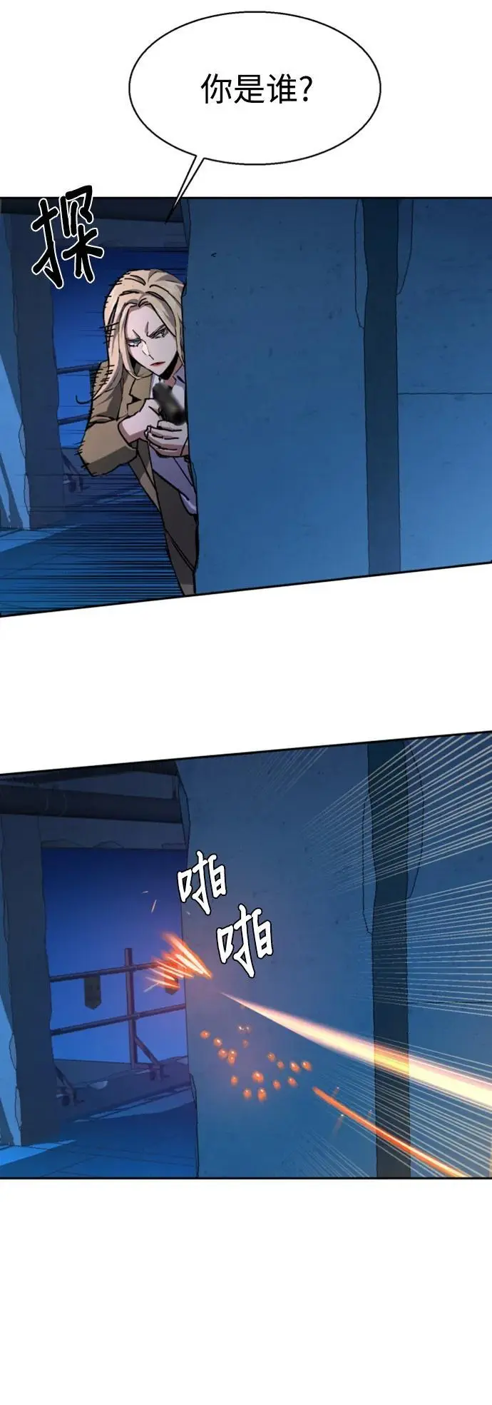 第156话 第39页