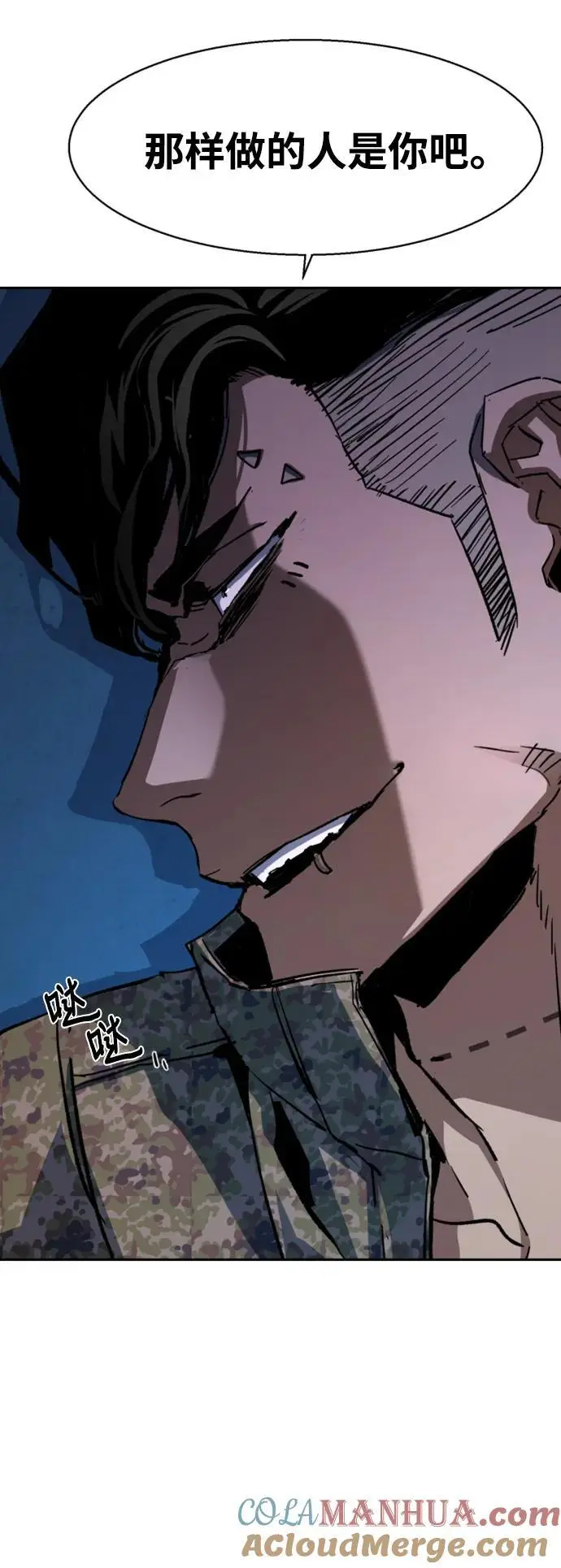 第156话 第43页