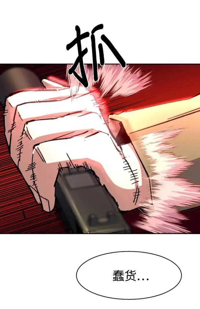 第156话 第44页