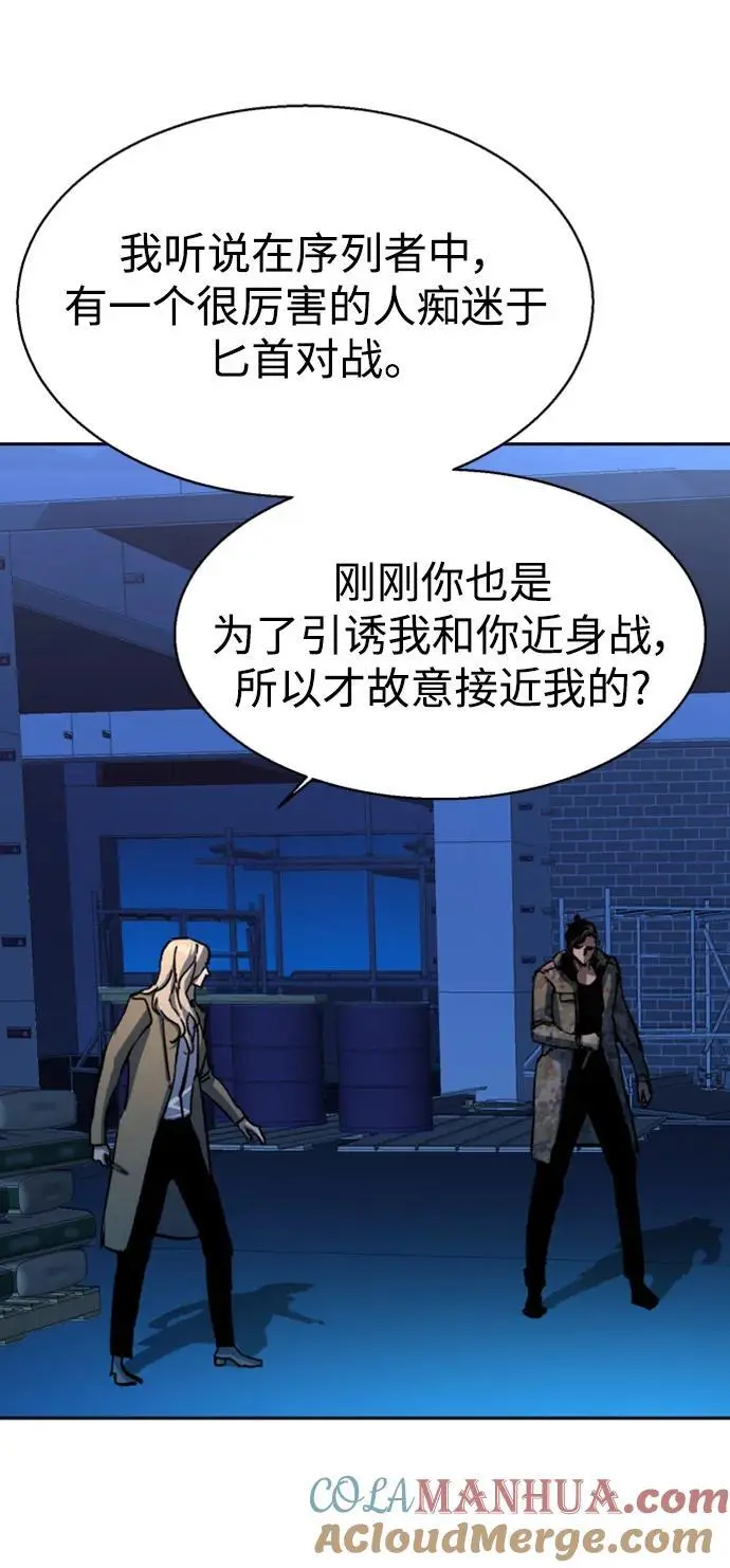 第156话 第55页