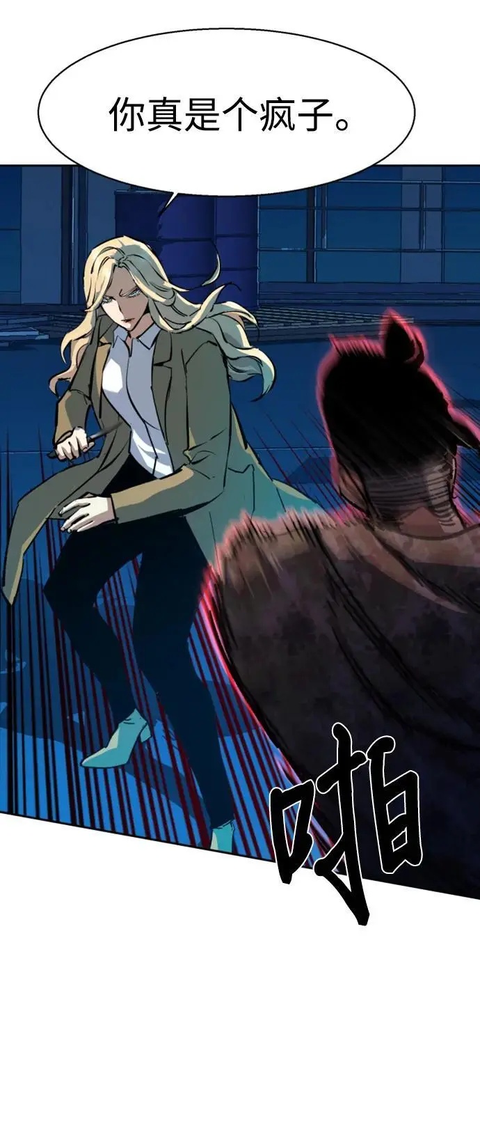 第156话 第57页
