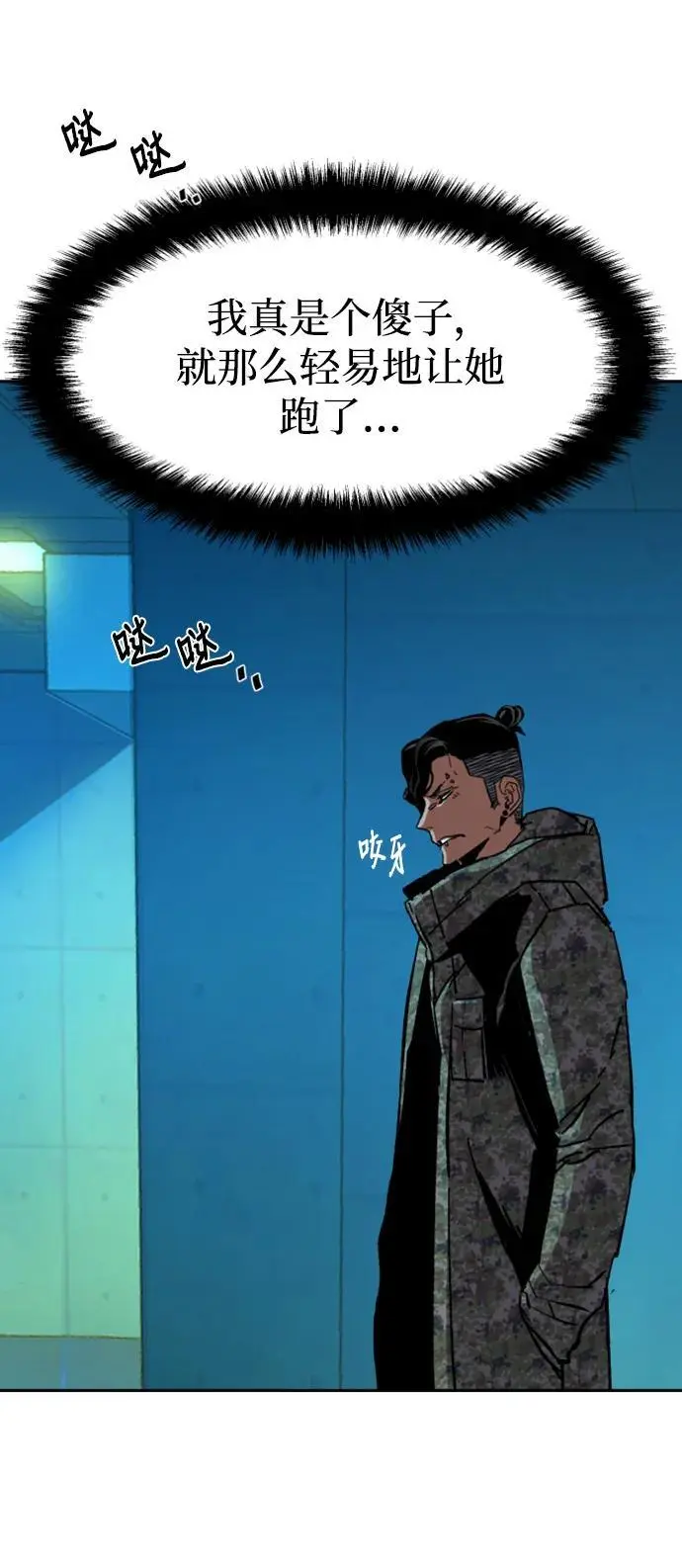 第156话 第86页