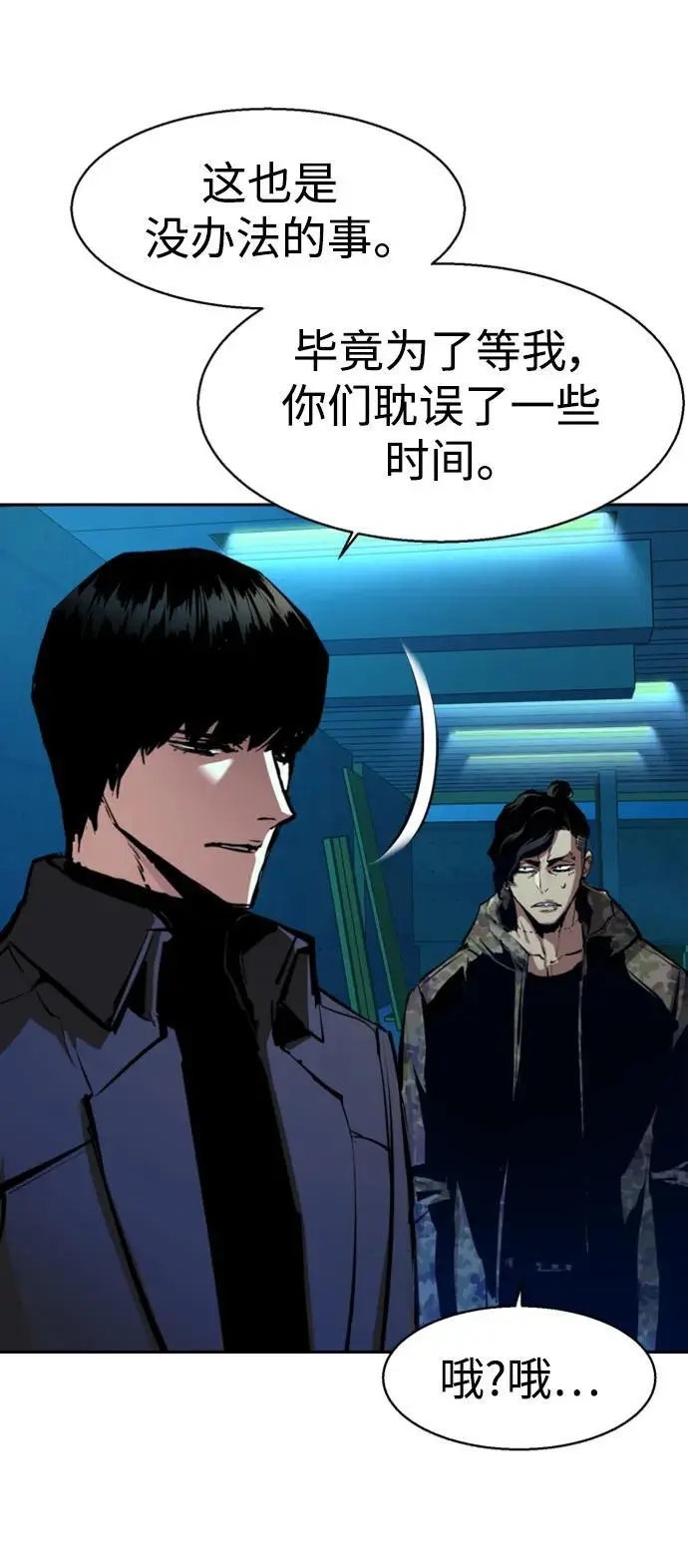 第157话 第5页