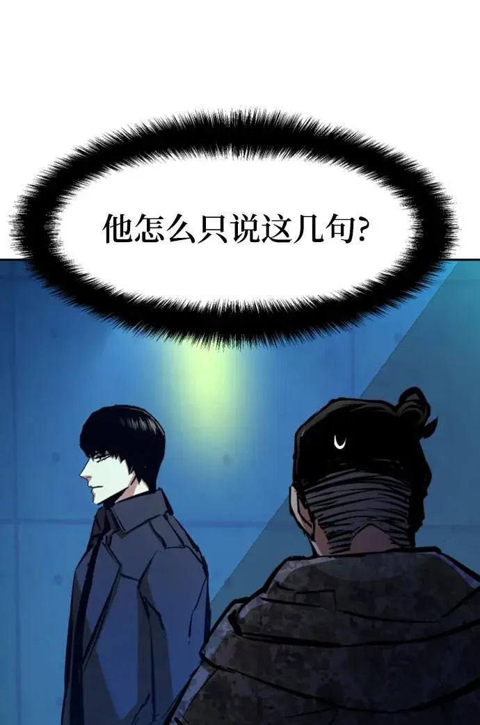 第157话 第6页