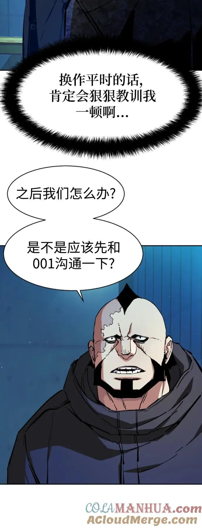 第157话 第7页
