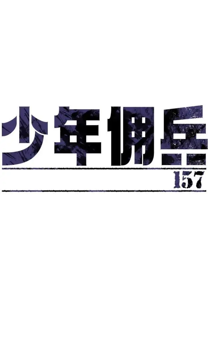 第157话 第9页