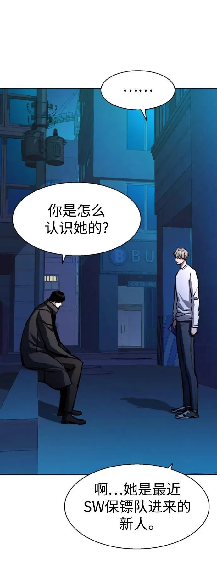 第157话 第18页