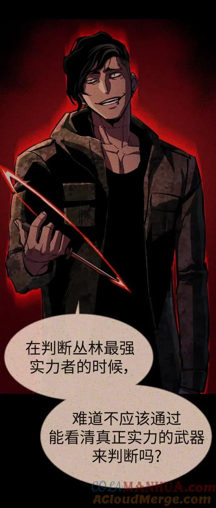 第157话 第34页