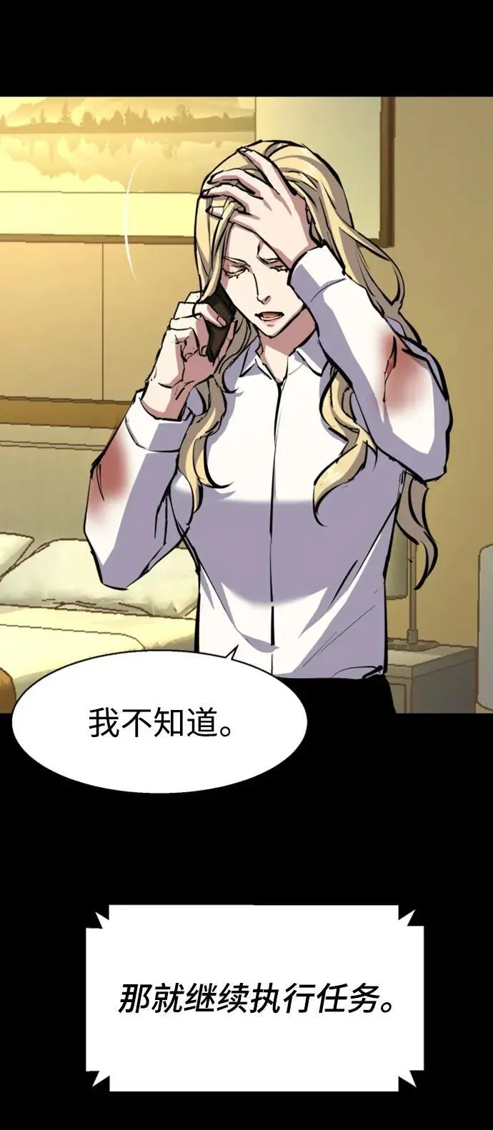 第157话 第47页