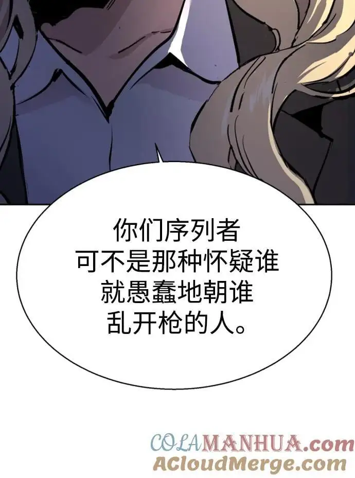 第157话 第67页