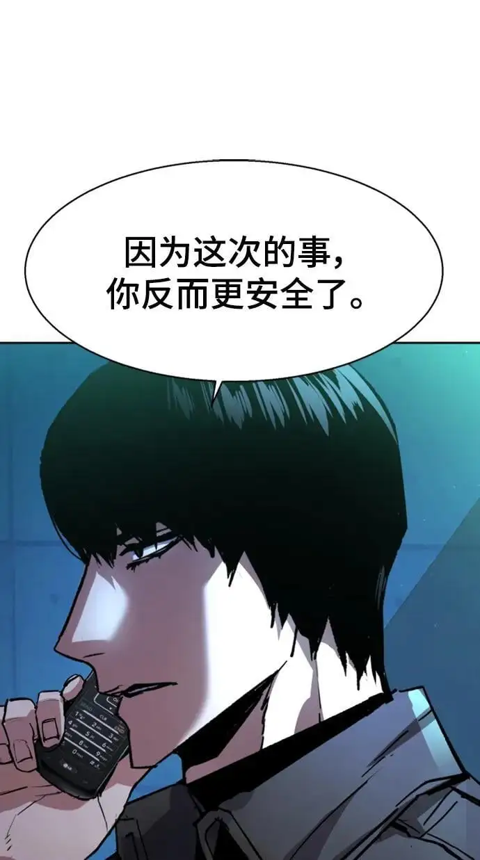 第157话 第86页